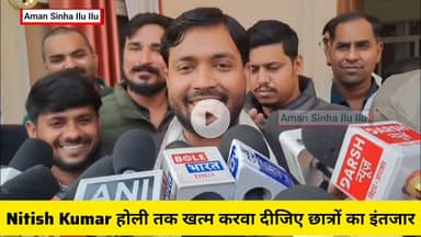 Khan Sir किया ऐलान, Nitish Kumar होली तक खत्म करवा दीजिए छात्रों का इंतजार#KhanSir #NitishKumar