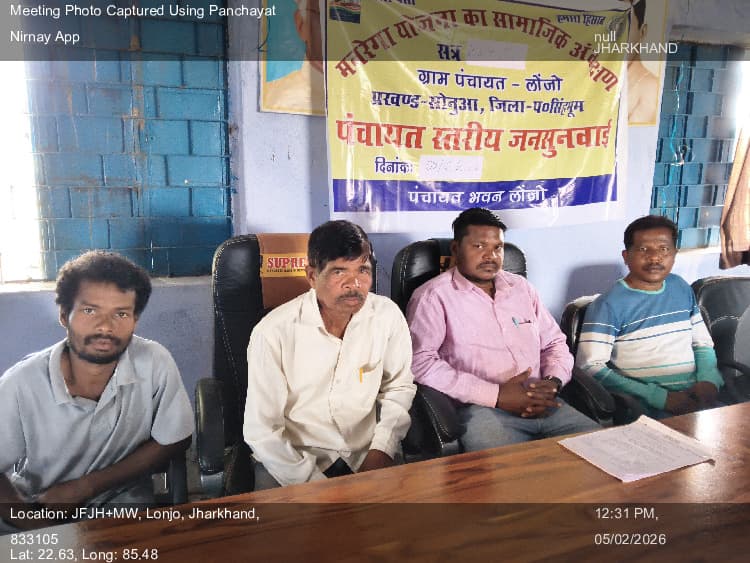 टोंटो: 05-Feb-26 : Manrega Social Audit Panchayat Level Hearing