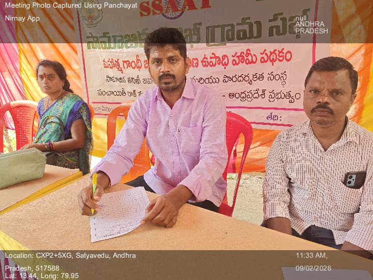 సత్యవేడు: 09-Feb-26 : 18Th Round Social Audit Grama Sabha