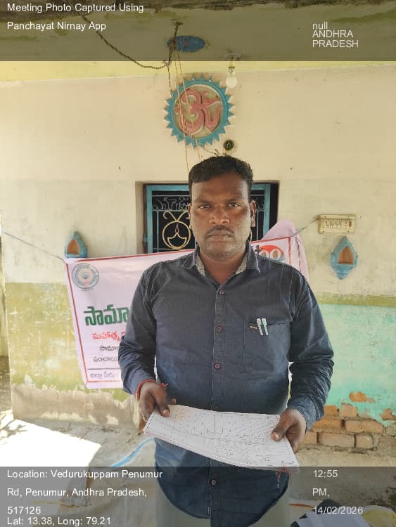 యర్రవారిపాలెం: 14-Feb-26 : Mgnrega Social Audit Gramasabha 19Th Round