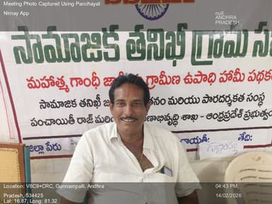 నరసాపురం: 14-Feb-26 : Social Audit Gramasabha
