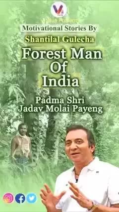 #पर्यावरण_दिवस Forest Man of India