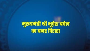 'गोमय वसते लक्ष्मी' अर्थात् गोबर में लक्ष्मी जी का वास होता है। इन्हीं भावनाओं के साथ आज प्रस्तुत होने वाला बजट समस्त प्रदेशवासियों के जीवन में आर्थिक खुशहाली लाए यही कामना है।
#CGBudgetForNYAY