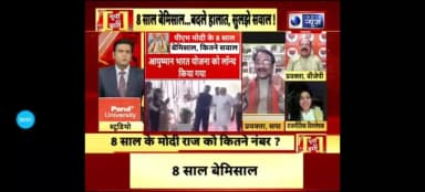 मोदी के 8साल... बेमिशाल, कितने सॉल
.
.
#newsnational #aajtaknews #khabarcgnews #indian