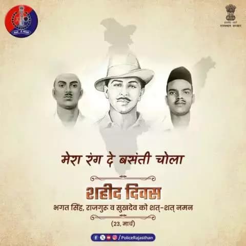 देश की आजादी के लिए हंसते-हंसते लुटा दी थी अपनी जान। #भगत_सिंह, #राजगुरु और #सुखदेव थे ऐसे आजादी के दीवाने। ऐसे महान स्वतंत्रता सेनानियों को शहीद दिवस पर कोटि-कोटि वंदन।
#BhagatSingh