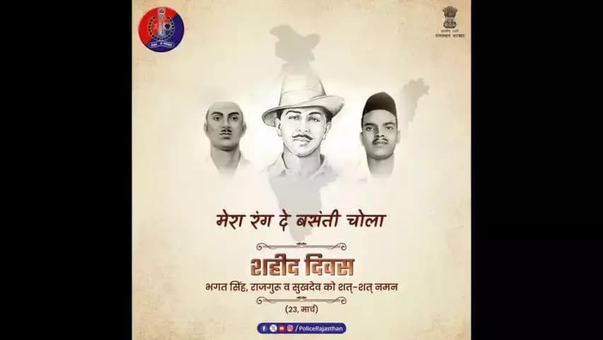 देश की आजादी के लिए हंसते-हंसते लुटा दी थी अपनी जान। #भगत_सिंह, #राजगुरु और #सुखदेव थे ऐसे आजादी के दीवाने।