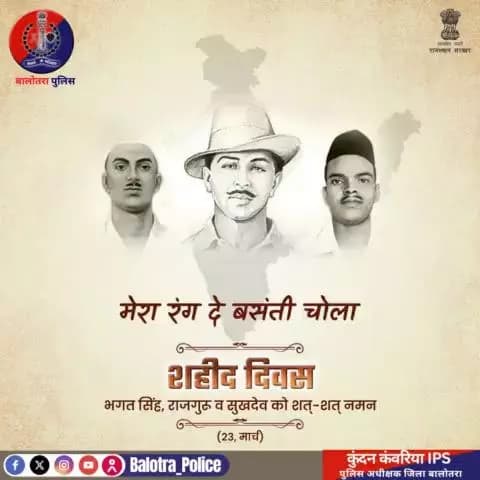 देश की आजादी के लिए हंसते-हंसते लुटा दी थी अपनी जान।
#भगत_सिंह, #राजगुरु और #सुखदेव थे ऐसे आजादी के दीवाने।
ऐसे महान स्वतंत्रता सेनानियों को शहीद दिवस पर कोटि-को