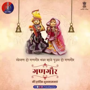 आस्था, प्रेम, सुहाग, सौभाग्य और समृद्धि का प्रतीक#gangaur र पर्व।
गणगौर की हार्दिक शुभकामनाएं।
#Gangaur