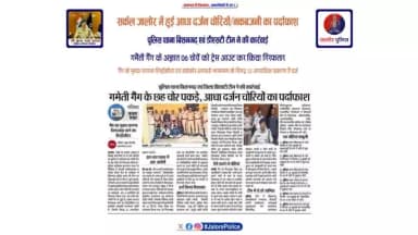 सर्कल #जालोर में हुई आधा दर्जन #चोरियों का #पर्दाफाश :-
पुलिस #थाना_बिशनगढ़ एवं #डीएसटी टीम ने की कार्रवाई
#गमैती_गैंग के अज्ञात 06 #चोरों को ट्रेस आउट कर किया #गिरफ्तार...