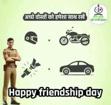 अच्छे दोस्त हमें हमेशा मुसीबतों से बचाते हैं...
#HappyFriendshipDay
.
.
#roadsafety #wearhelmet #FollowTrafficRules #TeamSikarPolice