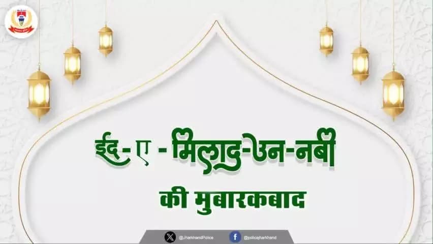 आप सभी को "ईद-ए-मिलाद-उन-नबी" की दिली मुबारकबाद।
#Eidmiladunnabiﷺ
#ईद_मिलाद_उन_नबी