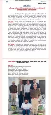 सिरोही पुलिस द्वारा जिला स्तरीय टॉप 10 में चयनित, करीब 1.80 करोड रुपए की धोखाधड़ी करने वाला, करीब 2 वर्ष से फरार अभियुक्त को बिलासपुर छत्तीसगढ़ से किया गिरफ्तार