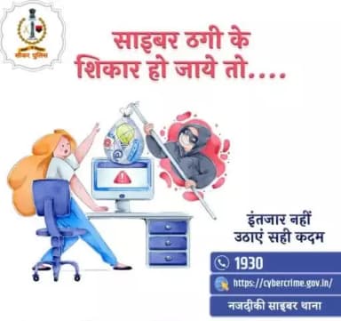 #सीकर
🔺
#be Alert be safe
#TeamSikarPolice
@DcDmSikar @PoliceRajasthan @Neemkathapolice @IgpSikar