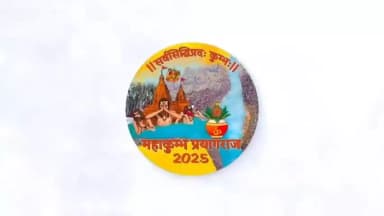 महाकुम्भ में 'आस्था' की डुबकी लगाने आए श्रद्धालुओं ने भारतीय रेल द्वारा प्रयागराज जं. पर उपलब्ध कराई जा रही सुविधाओं के साथ सुगम और सुरक्षित यात्रा के संदर्भ में अपने अनुभव साझा किये।
#MahaKumbh2025
#KumbhRailSeva2025