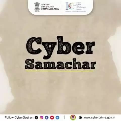 डिजिटल दुनिया में सतर्क रहें!
रियल-टाइम स्कैम अलर्ट, #CyberCrime की ताज़ा जानकारी और ज़रूरी #SafetyTips के लिए @cyberdosti4c को फॉलो करें।
#CybercrimeSamachar