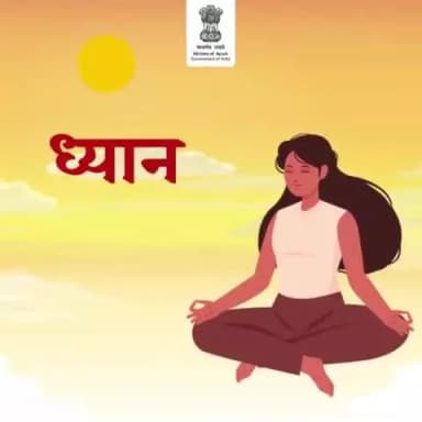 ध्यान अपनाएं, मन को शांत और जीवन को सरल बनाएं।
#WorldMeditationDay #MeditateTogether