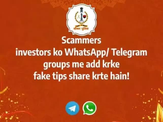 #सीकर
Investment के नाम से होने वाली धोखाधड़ी से रहे सावधान...
#MondayMotivation
#cyberAwareness
#TeamSikarPolice