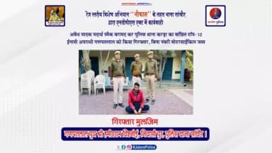 रेंज स्तरीय #विशेष_अभियान ‘‘भौकाल’’ के तहत #थाना_सांचोर द्वारा NDPS एक्ट में #कार्यवाही :-
#अवैध_मादक_पदार्थ स्मैक #बरामद कर पुलिस थाना #करड़ा का वांछित टाॅप-10 ईनामी #अपराधी गणपतलाल को किया #गिरफ्तार, बिना नंबरी मोटरसाईकिल #जब्त...