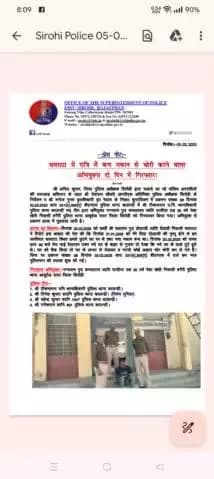सिरोही, कालंद्री पुलिस द्वारा सवराटा में रात्रि में बन्द मकान से चोरी करने वाला अभियुक्त दो दिन में गिरफ्तार।