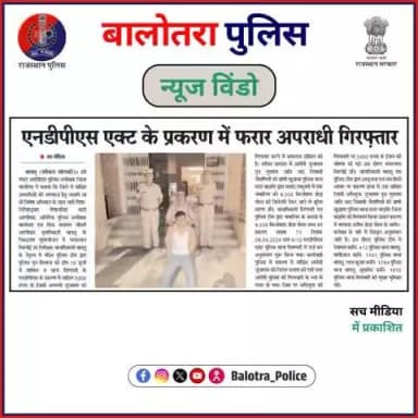 #BalotraPoliceInNews: बालोतरा पुलिस की कार्यवाही।
#IllegalMining #IllegalTransportation #HighboDumpers #BajriMafia #MiningCrackdown #IllegalBusiness #Inami