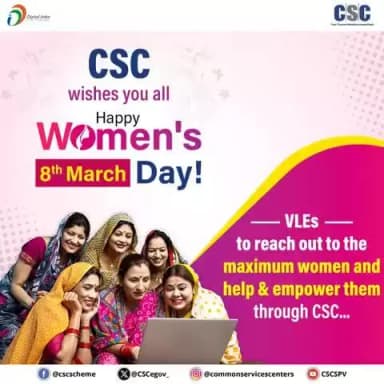 CSC wishes you all a Happy International Women's Day!! 🏵️WomensDay2025 #womensdayspecial #WomenEmpowerment #DigitalInclusion #Women #InternationalWomensDay #InternationalWomensDay2025 #EmpowerHer #CelebrateWomen