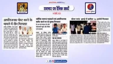 #जालोर: #समाचार पत्र #दैनिक खबरें...