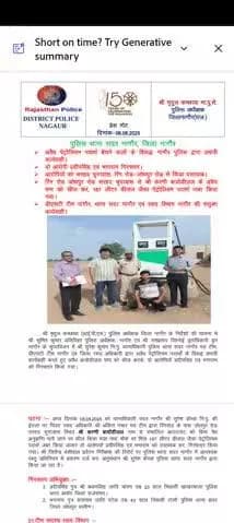 #PS Sadar Nagaur :- अवैध पेट्रोलियम पदार्थ बेचने वाले दो आरोपी प्रदीपसिंह एवं भगाराम #गिरफ्तार।