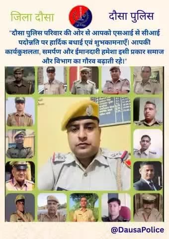 "दौसा पुलिस परिवार की ओर से आपको एसआई से सीआई पदोन्नति पर हार्दिक बधाई एवं शुभकामनाएँ। आपकी कार्यकुशलता, समर्पण और ईमानदारी समाज एवं विभाग का गौरव बढ़ाती रहे।"
#DausaPolice #Promotion #Congratulations #PoliceFamily #Dedication #Pride