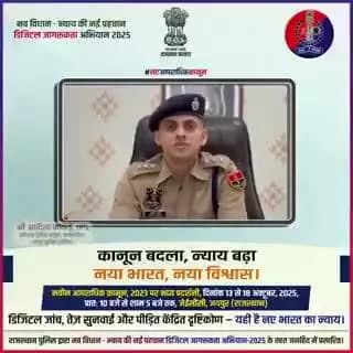 बदमाश होशियार! अब पीड़ित को संबल, BNSS की धारा 396 से मिलेगी राहत और सम्मान