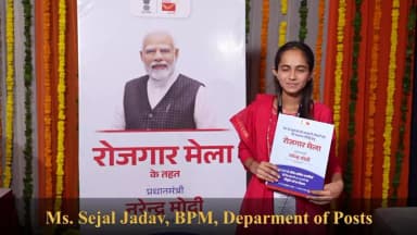 आपके शहर राजकोट में आयोजित रोजगार मेले में नव नियुक्त अभ्यर्थी, नियुक्ति पत्र पाने के बाद अपना अनुभव साझा करते हुए !