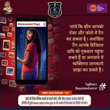 जांचें कि कौन आपको पोस्ट और फ़ोटो में टैग कर सकता है।
अवांछित टैग आपकी डिजिटल छवि को नुकसान पहुँचा सकते हैं या अनजाने में निजी जानकारी साझा कर सकते हैं।
साइबर जागरूक बनकर रहें साइबर ख़तरों से सुरक्षित।