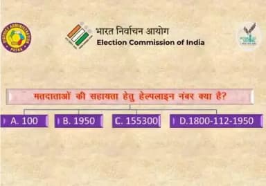 💡#General Election to Legislative Assembly, 2025: FACT CHECK 💡
Voters!! Do You Know?? 🤔🤔
