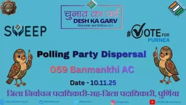 Polling Party Dispersal Banmankhi
.
.
.
.
.
.#कोई_योग्य_मतदाता_छूटे_ना #eci #sveep #पूर्णिया_का_संकल्प_शतप्रतिशत_मतदान ...