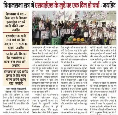 विधानसभा सत्र में SYL के मुद्दे पर एक दिन हो चर्चा।
#SYL #KisanAndolan #MSP #rohtak #हरियाणा #जयहिंदसेना #नवीन_जयहिंद